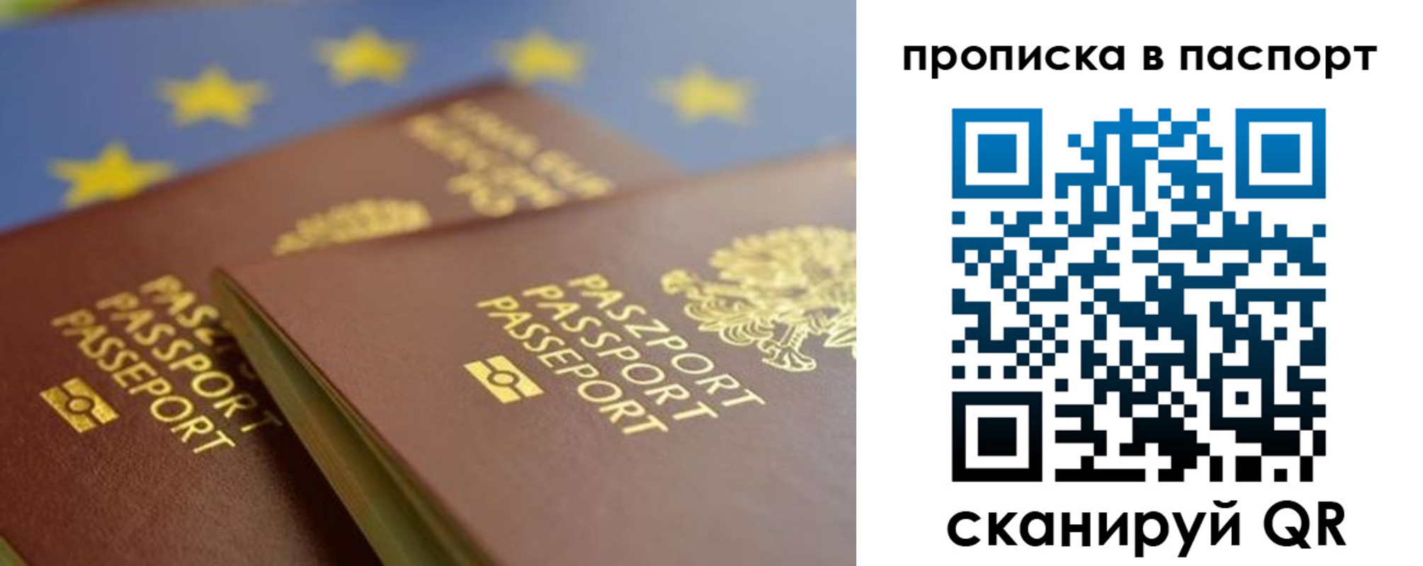 временная регистрация собственник в Анадыре